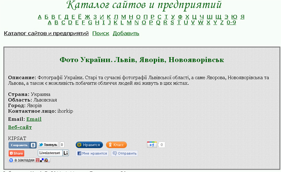 katalog-saytov_26122011